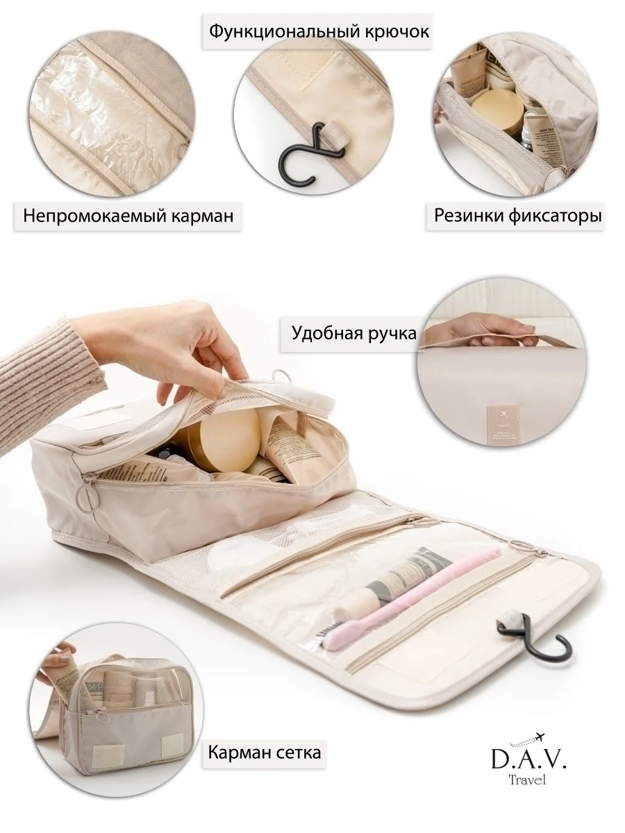 Бежевый косметичка дорожная, для косметики, органайзер дорожный, несессер, для путешествия, спортзал