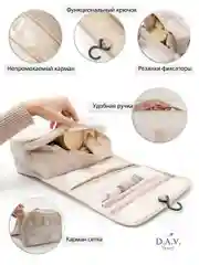 Бежевый косметичка дорожная, для косметики, органайзер дорожный, несессер, для путешествия, спортзал