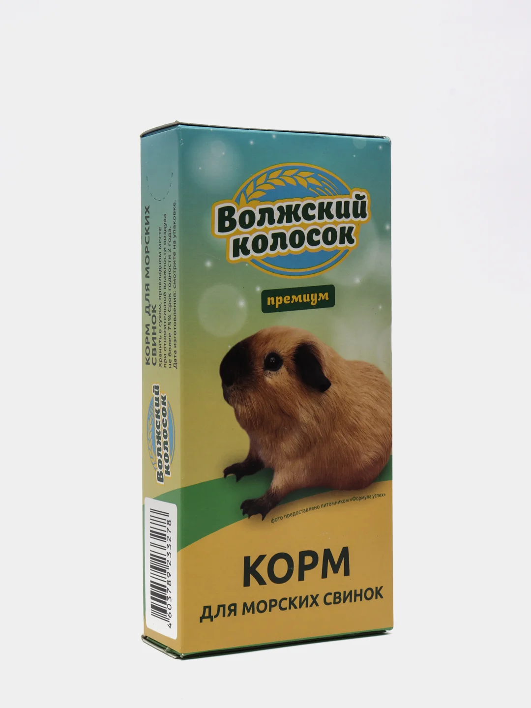 Волжский Колосок корм для морских свинок