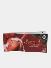 Красный горячие купоны для двоих, 18+