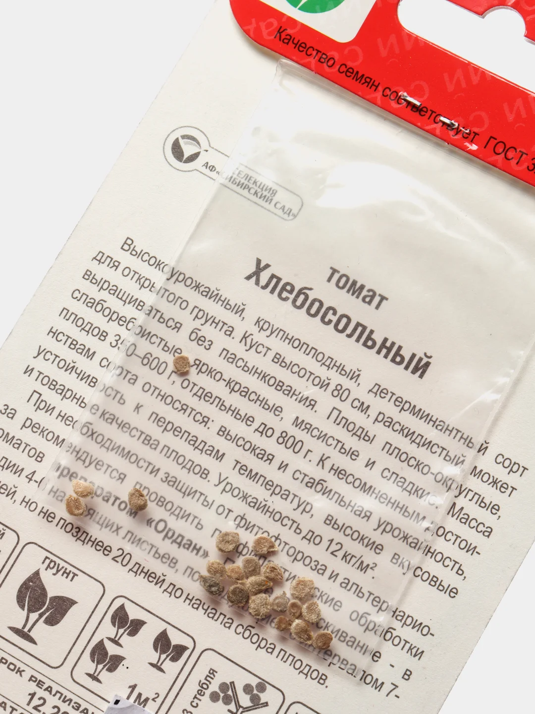 Семена "Томат Хлебосольный"