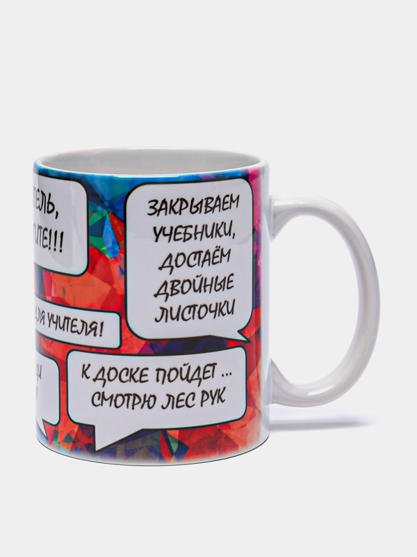 Кружка сувенирная "Я учитель"
