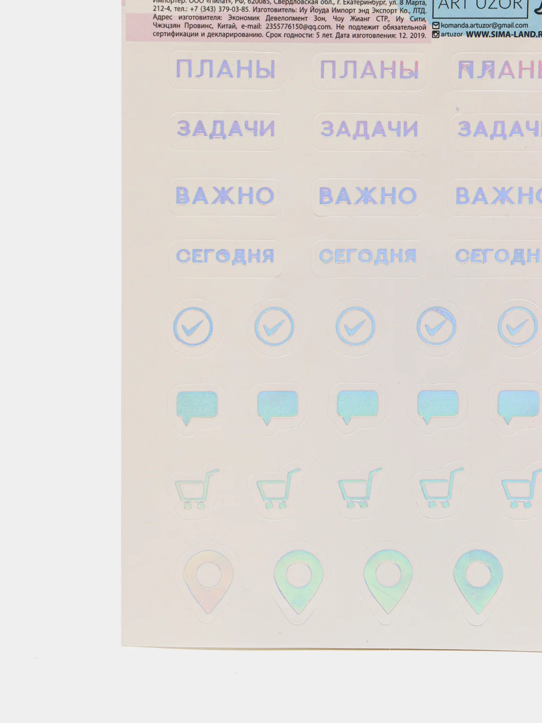 Белый наборы наклеек 71 вид, размер листа от 13*10 см
