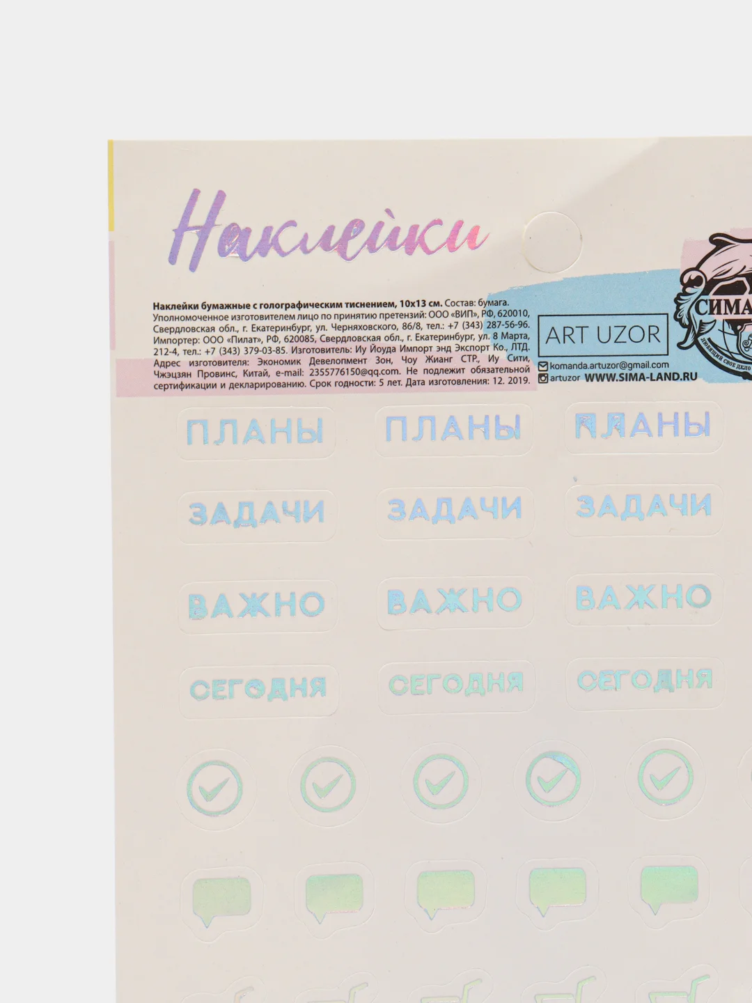 Белый наборы наклеек 71 вид, размер листа от 13*10 см