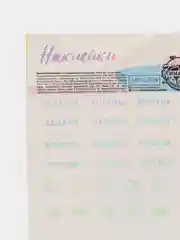 Белый наборы наклеек 71 вид, размер листа от 13*10 см