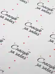 Красный набор наклеек для упаковки "Спасибо за заказ" 4 см, пленка  - 60 шт / Стикеры "Thank you"