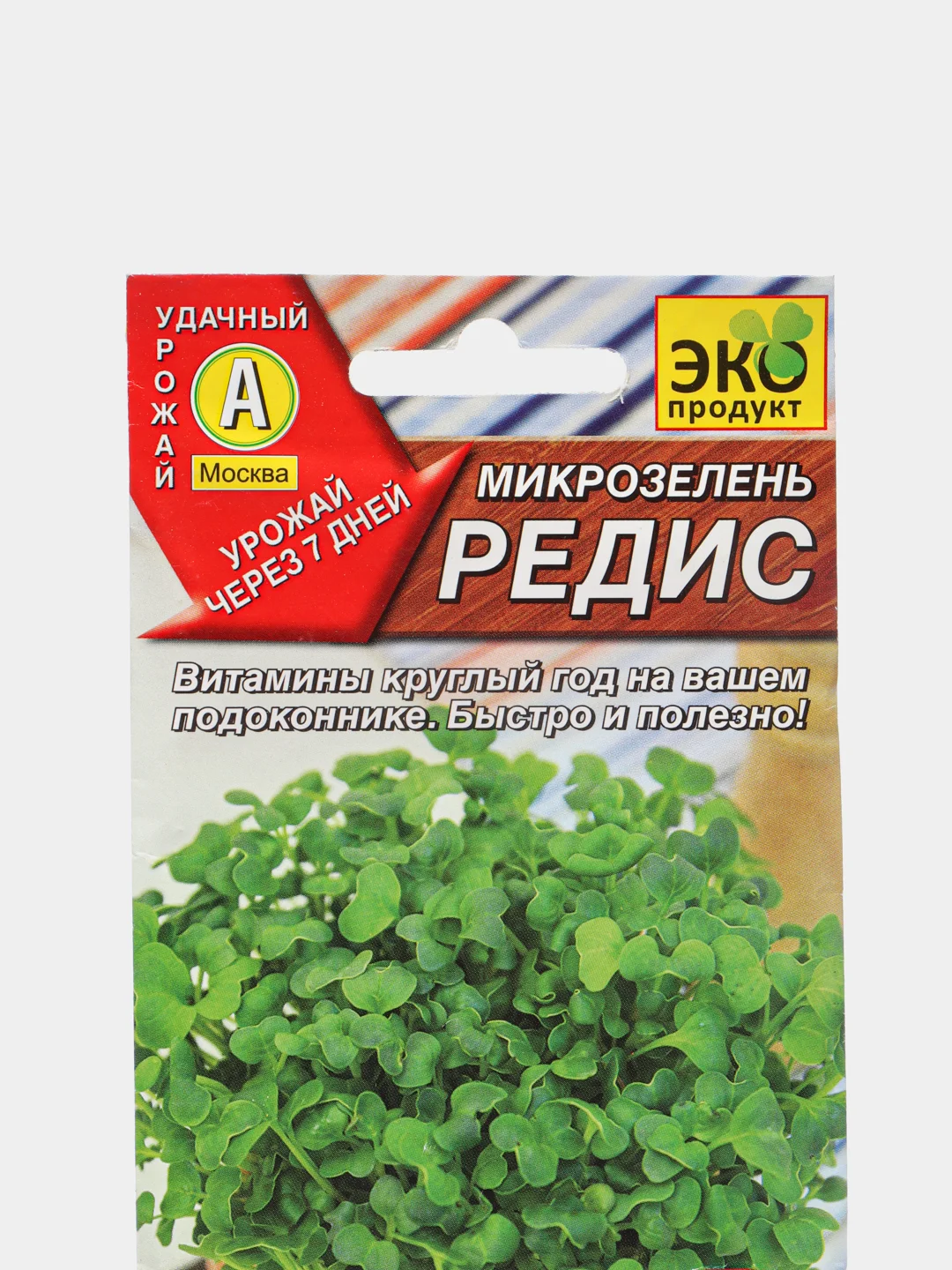 Семена микрозелень редис