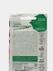 Примула Данова малина со сливками (семена,цветы)