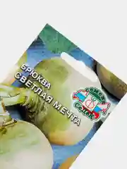 Брюква Светлая мечта(семена седек)
