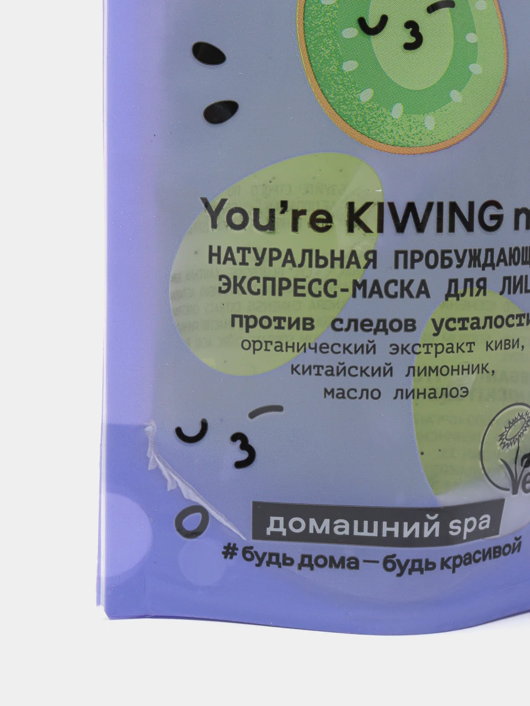 Экспресс-маска для лица Organic Kitchen Домашний SPA пробуждающая Youre Kiwing Me, 100 мл