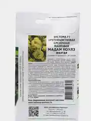 Семена партнер Эустома Мадам ноулз, цветы