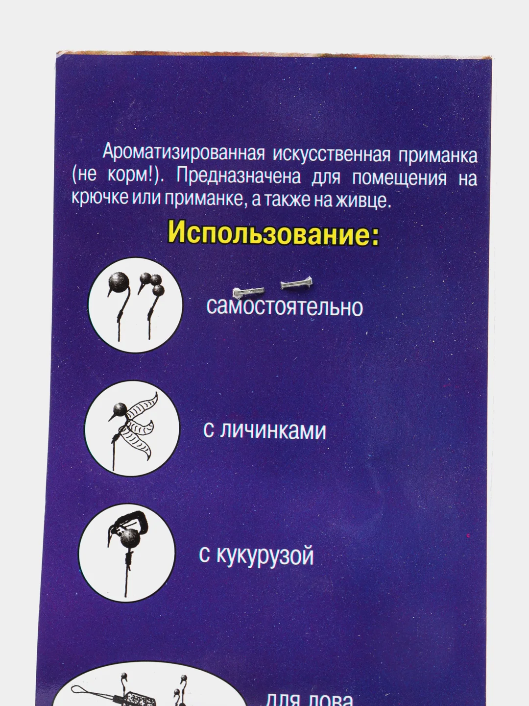 Вкусовая приманка из пенопласта PUFI, 10 видов