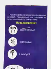 Вкусовая приманка из пенопласта PUFI, 10 видов