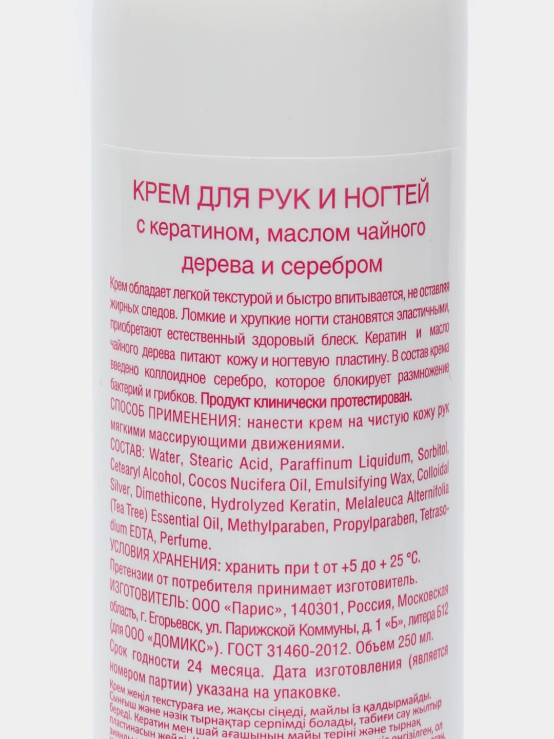 Крем для рук и ногтей Domix с кератином, маслом чайного дерева и серебром, 250 мл