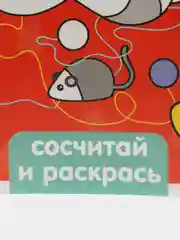 Красный раскраска для детей