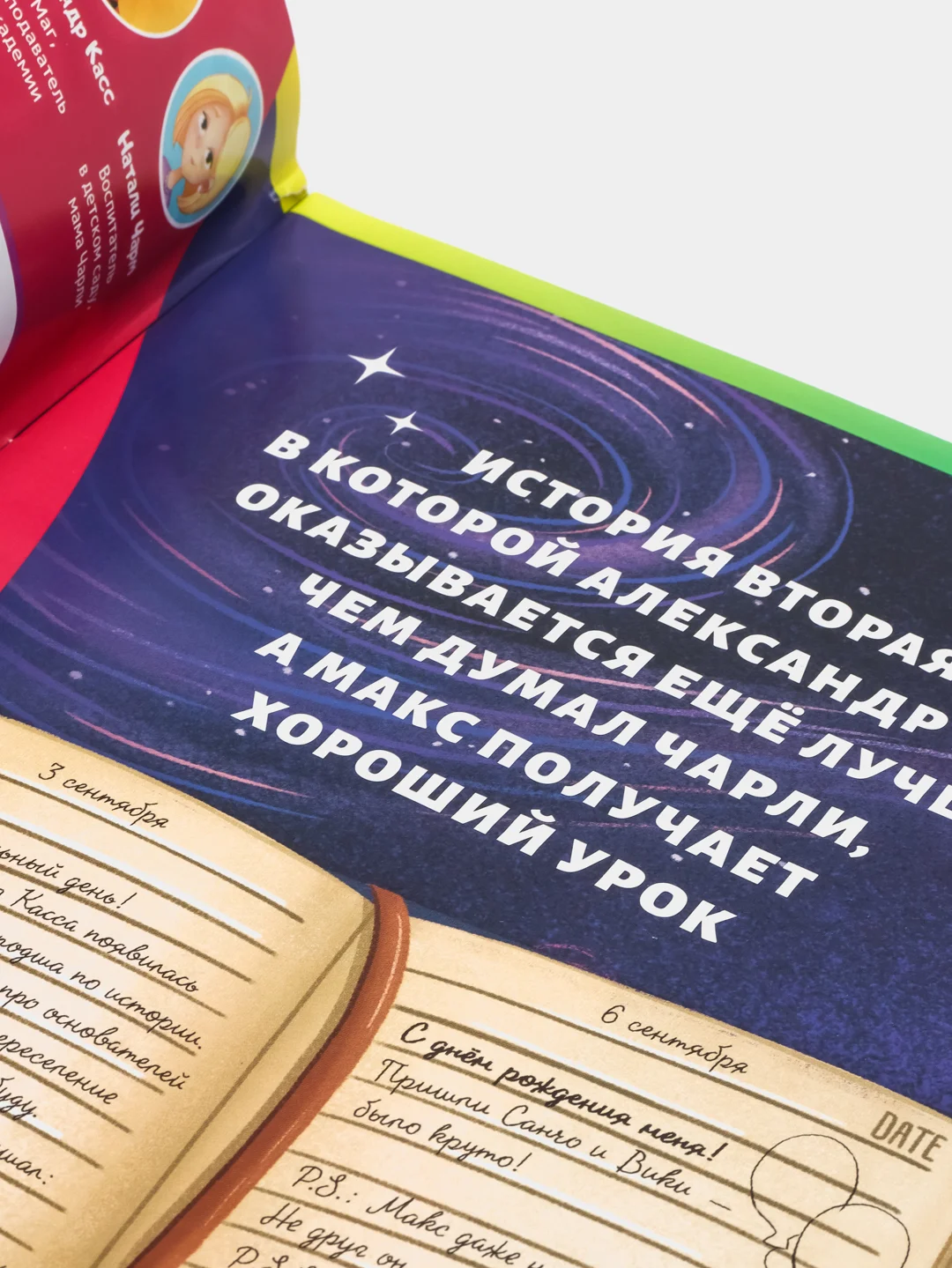 Игровой набор для детей / Чарли Чарм и Академия Волшебства / Выпуск №2 / Волшебная ручка
