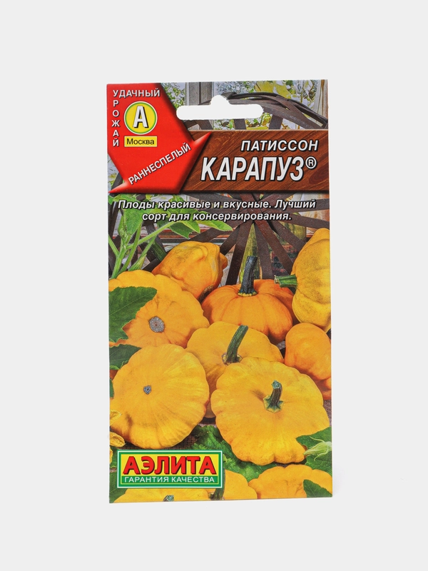 Семена "Патиссон Карапуз"