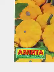 Семена "Патиссон Карапуз"