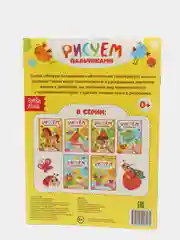 Алый раскраска "Рисуем пальчиками"