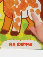 Алый раскраска "Рисуем пальчиками"