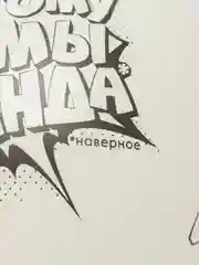 Воздушные шары для девчонок и парней, белые шарики Банда, 30 см