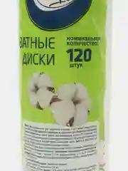Ватные диски Emily Style для снятия макияжа и очищения кожи рук и лица, 120 шт