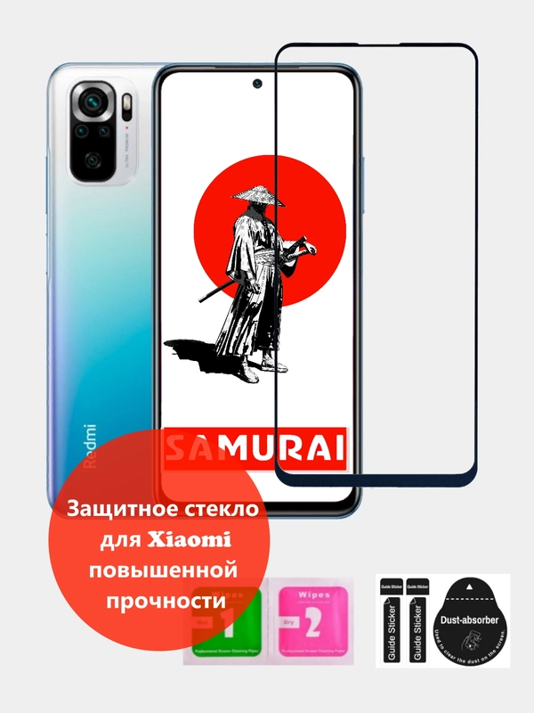 Защитное стекло для Xiaomi Redmi 9A / 9C