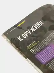 Познавательный журнал "Кремли и Крепости Земли Русской", выпуск №2, Псков
