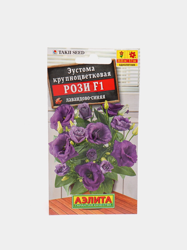 Семена цветы "Эустома Рози лавандово-синяя"