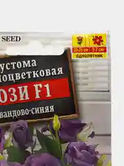 Семена цветы "Эустома Рози лавандово-синяя"