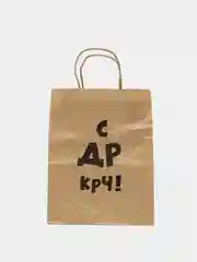 Коричневый подарочные крафт пакеты