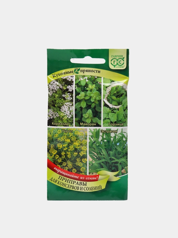 Кухонные травы для консервирования и солений, семена