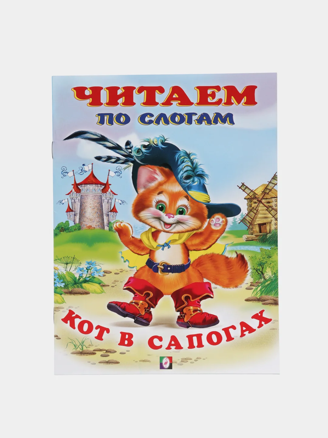 Красный книга детская "Читаем по слогам"