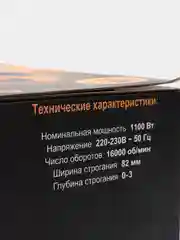 Электрорубанок сетевой ВИХРЬ Р-82/1100, 1100 Вт / Рубанок электрический 72/5/5