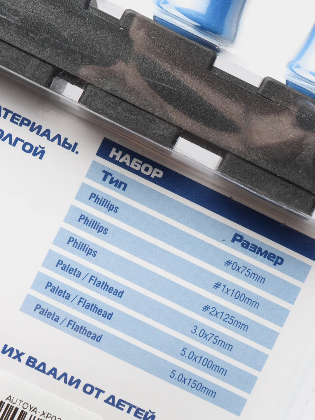 Набор отверток 6 предметов на держателе, в блистере