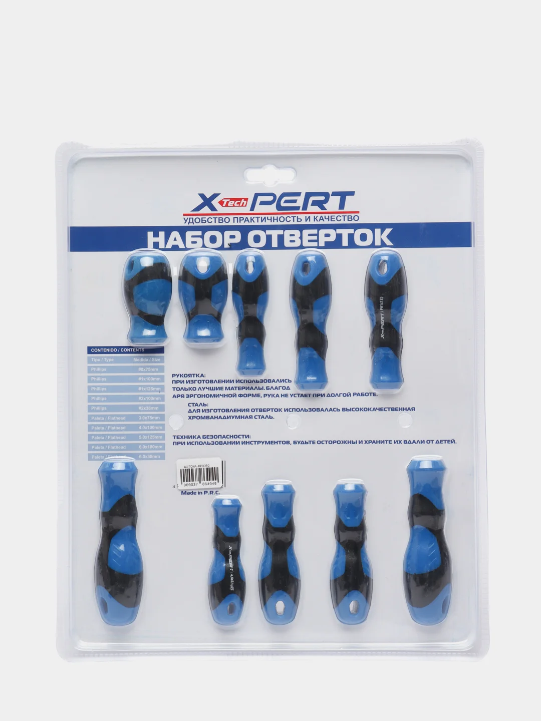 Набор отверток X-PERT, 10 штук крестовых и плоских, с магнитным наконечником