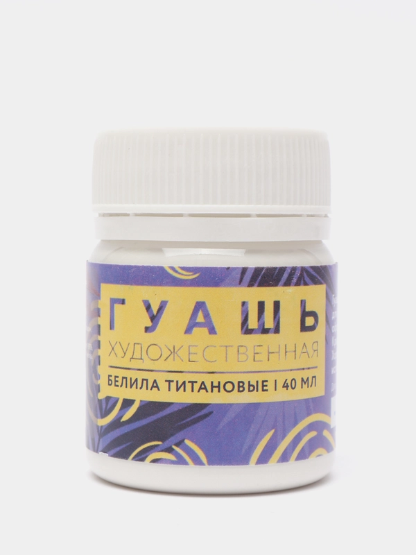Гуашь художественная "Белила Титановые" ARTLAVKA, 40 мл