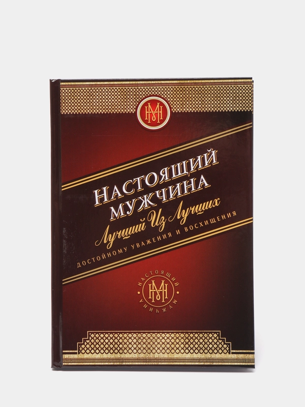 Ежедневник "Настоящий мужчина", А5, 80 листов, в твердой обложке