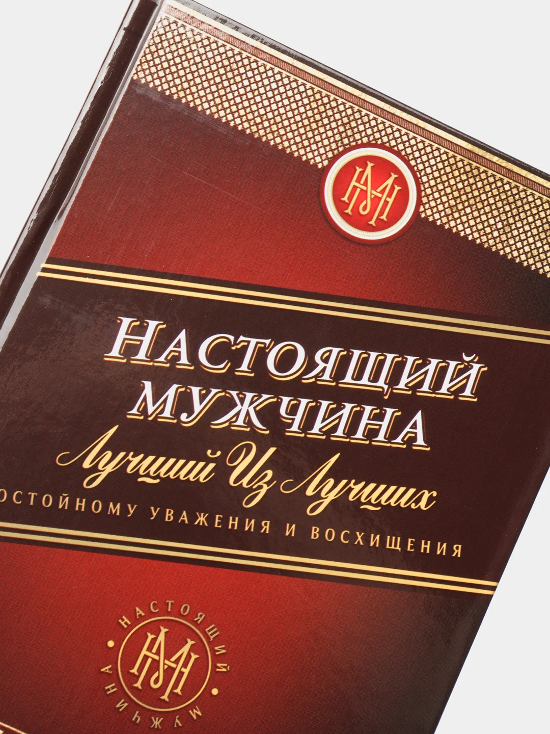 Ежедневник "Настоящий мужчина", А5, 80 листов, в твердой обложке