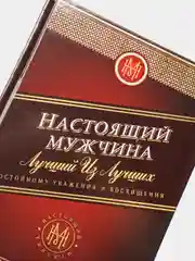 Ежедневник "Настоящий мужчина", А5, 80 листов, в твердой обложке