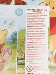 Зеленый пазлы мягкие 24 элемента "Герои Disney": Холодное сердце, Моана, Белоснежка и семь гномов"