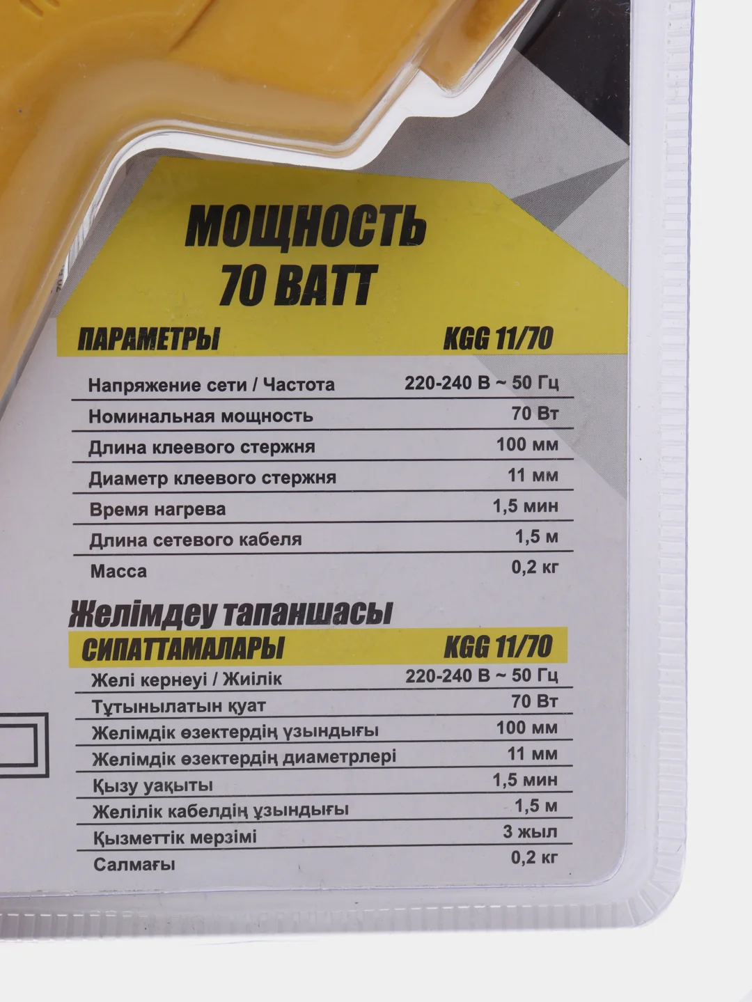 Пистолет клеевой Kolner KGG 11/70, 70Вт