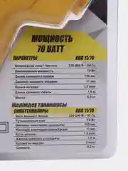 Пистолет клеевой Kolner KGG 11/70, 70Вт