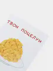 Открытка с днем рождения "Чак-чак", 10*15 см