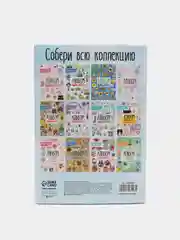 Альбом наклеек для ежедневника "Воздушные мечты", 11 х 16 см