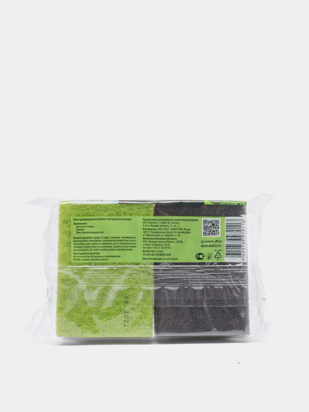 Губки для мытья посуды Master Fresh Black, 96 x 70 x 42 мм, 2 штуки