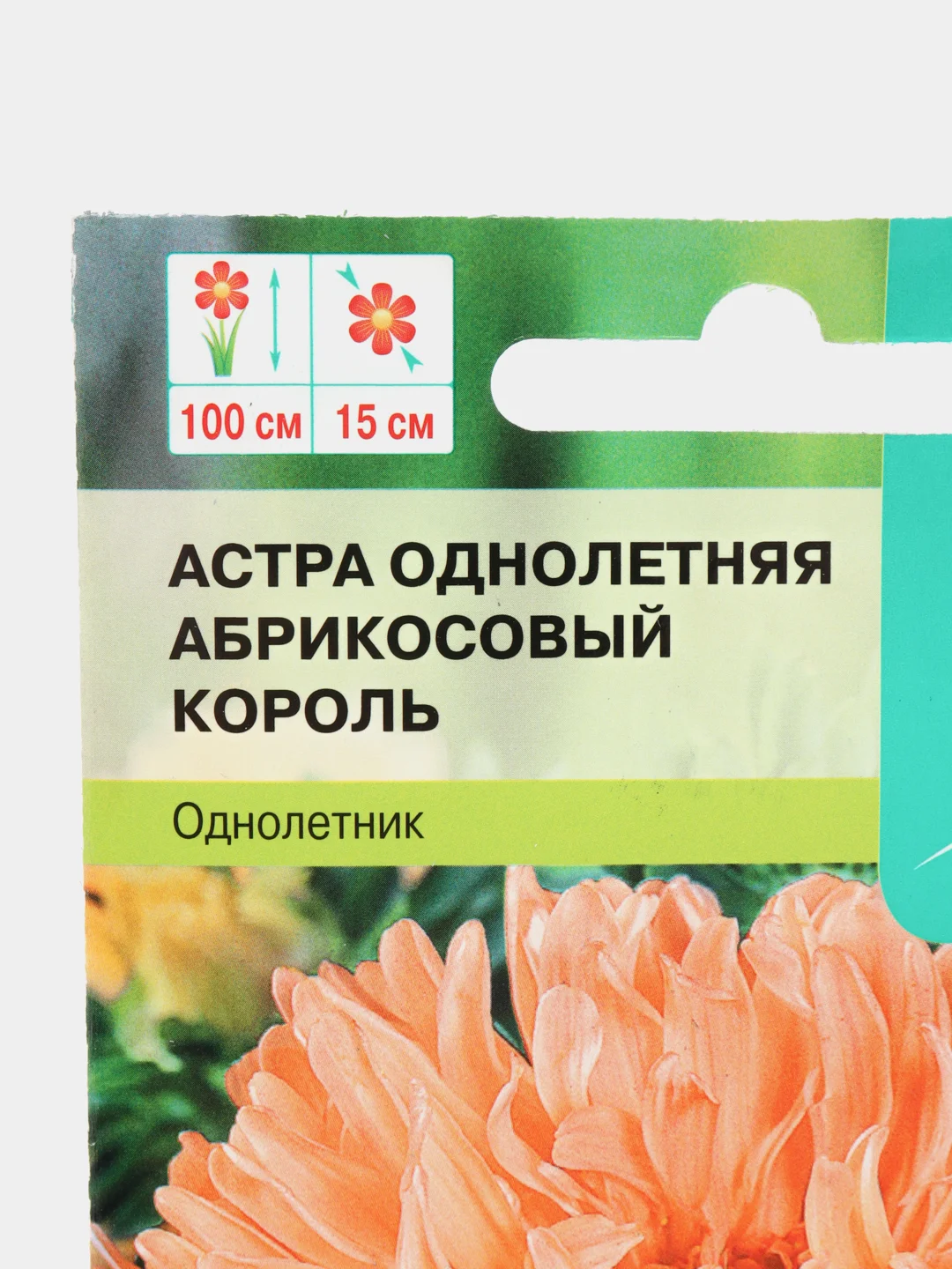Семена цветов Астра, Петуния