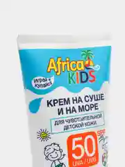 Крем детский солнцезащитный Floressan "Africa Kids", SPF 50, 150 мл