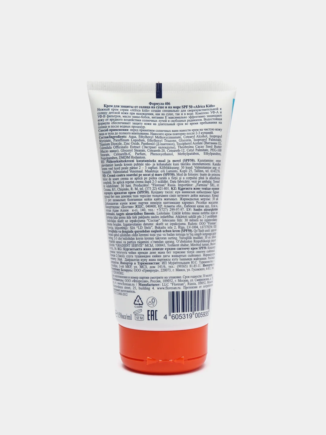 Крем детский солнцезащитный Floressan "Africa Kids", SPF 50, 150 мл