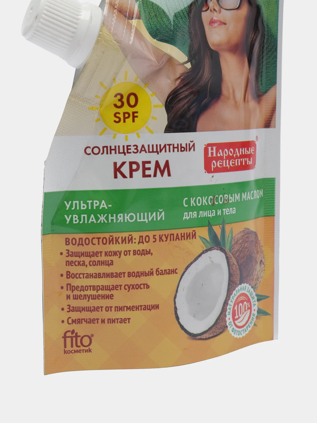 Солнцезащитный крем для лица и тела "Ультраувлажняющий", 30 spf, 50 мл